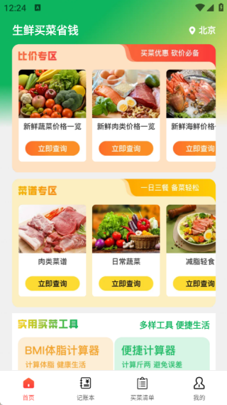 ʡǮapp