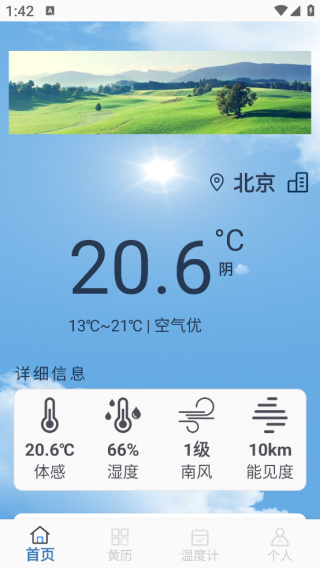 15ʵʱ׼Ԥapp