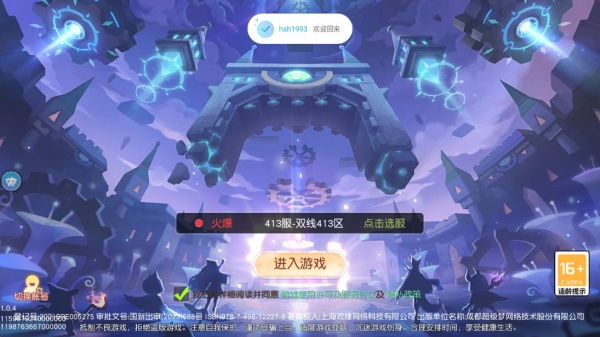 星神纪元最新安卓版手游下载 星神纪元最新安卓版手游下载