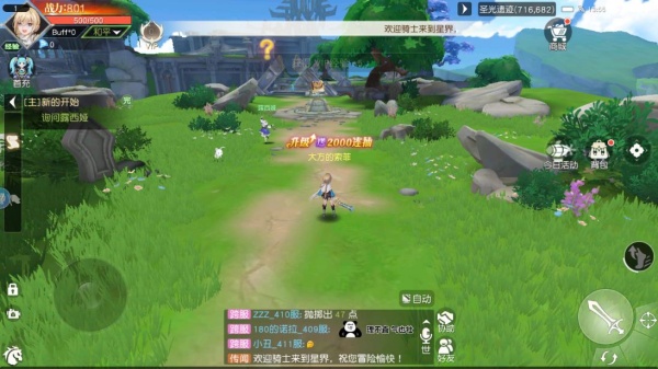 星神纪元最新安卓版手游下载 星神纪元最新安卓版手游下载