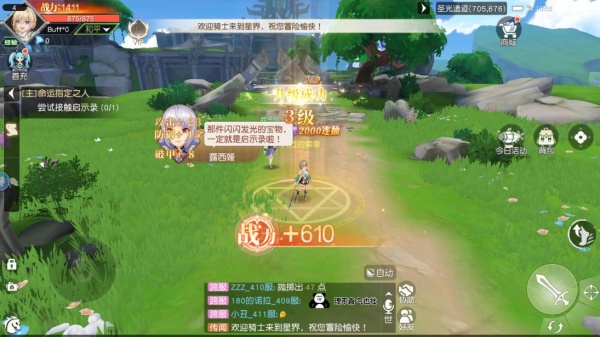 星神纪元最新安卓版手游下载 星神纪元最新安卓版手游下载