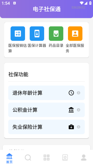 籣ͨapp