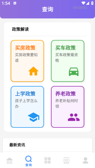 籣ͨapp