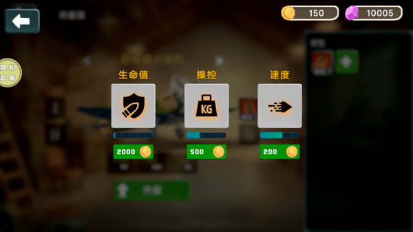 战机模拟驾驶最新版下载 战机模拟驾驶最新版下载