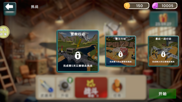 战机模拟驾驶最新版下载 战机模拟驾驶最新版下载