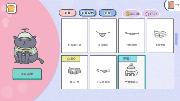 主播和猫的故事游戏 主播和猫的故事游戏