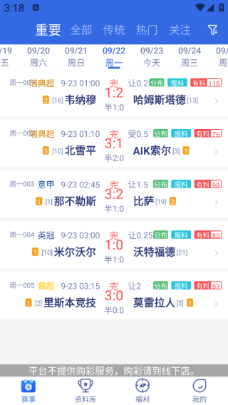 有球有料官方app下载 有球有料官方app下载