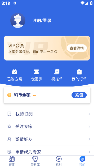 有球有料官方app下载 有球有料官方app下载