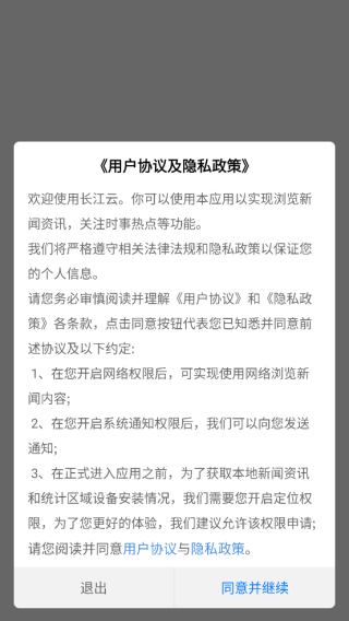 长江云app官方版 长江云app官方版