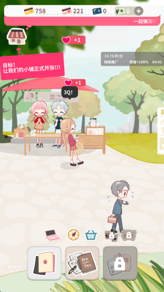 恋恋奶茶小铺奶茶配方游戏下载 恋恋奶茶小铺奶茶配方游戏下载