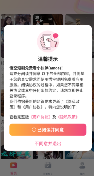 ն̾ѿapp