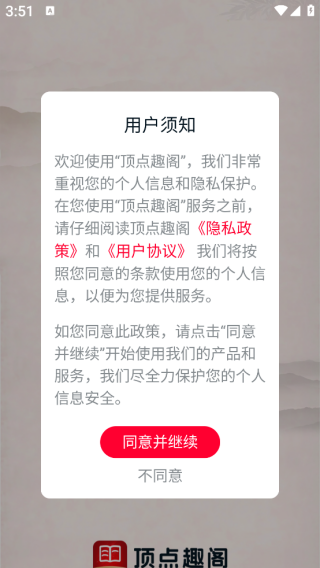 Ȥٷapp