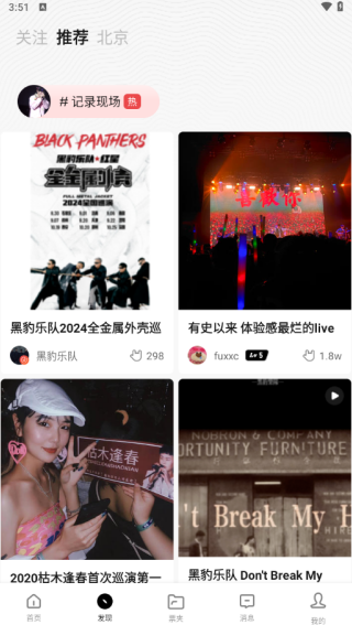 㶯app