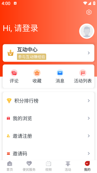 看苍南客户端下载 看苍南客户端下载