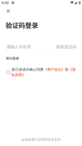 看苍南客户端下载 看苍南客户端下载