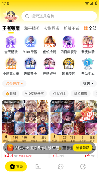 ˽app
