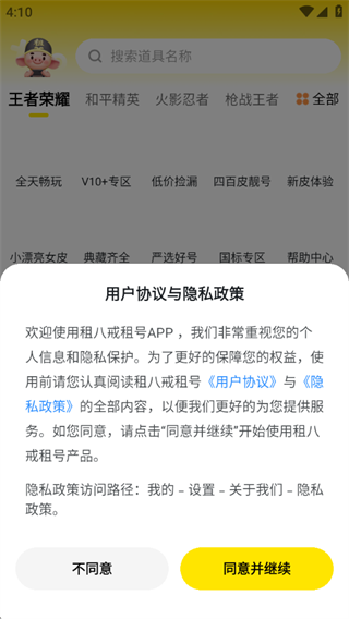 ˽app