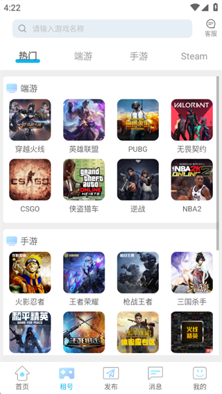 gg租号平台官方下载2025最新版 gg租号平台官方下载2025最新版