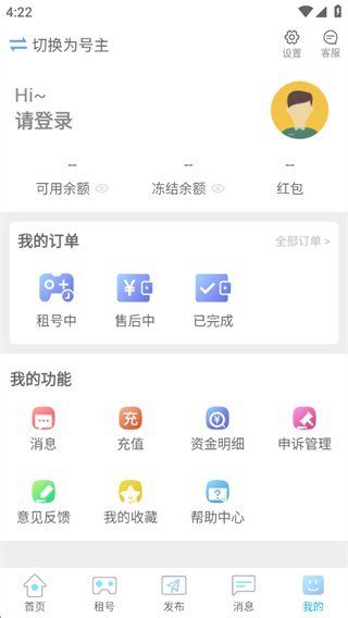 gg租号平台官方下载2025最新版 gg租号平台官方下载2025最新版