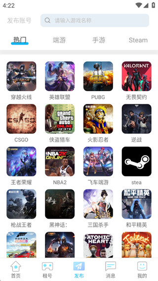 gg租号平台官方下载2025最新版 gg租号平台官方下载2025最新版