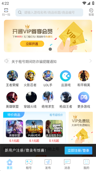 gg租号平台官方下载2025最新版 gg租号平台官方下载2025最新版