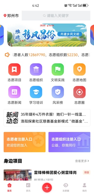 志愿河南app下载安装 志愿河南app下载安装