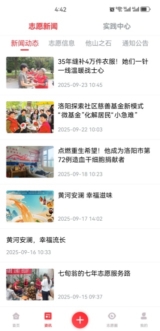 志愿河南app下载安装 志愿河南app下载安装