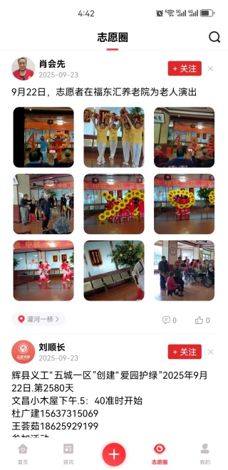 志愿河南app下载安装 志愿河南app下载安装