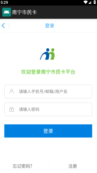 南宁市民卡app官方版下载 南宁市民卡app官方版下载