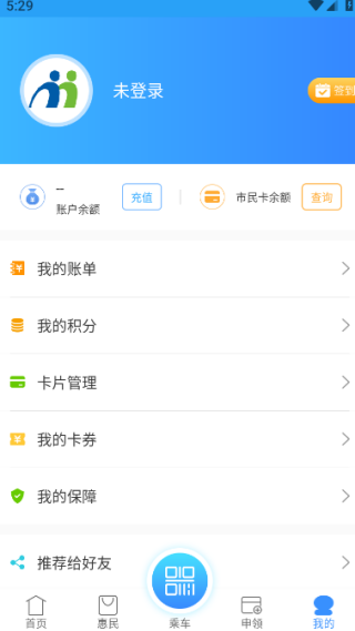 南宁市民卡app官方版下载 南宁市民卡app官方版下载