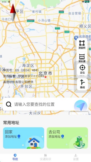 实时路况雷达app下载 实时路况雷达app下载