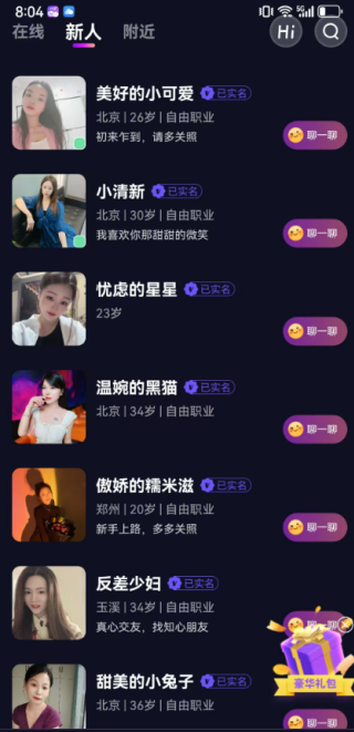 择TA交友最新版下载 择TA交友最新版下载