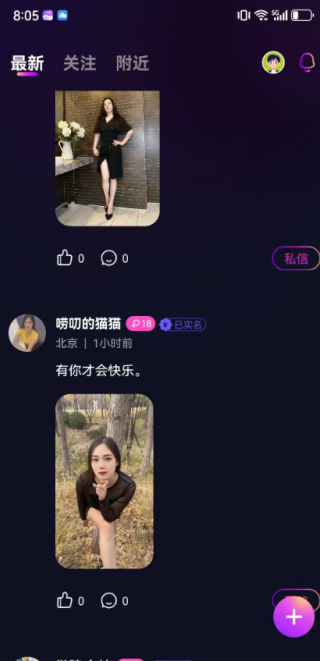 择TA交友最新版下载 择TA交友最新版下载