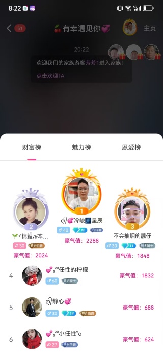 谈谈恋爱软件下载 谈谈恋爱软件下载