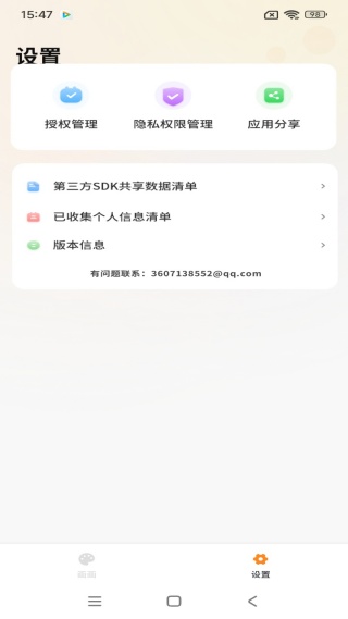 Ϳѻapp