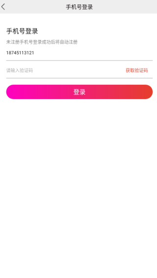 寻伴小红娘app免费版下载 寻伴小红娘app免费版下载