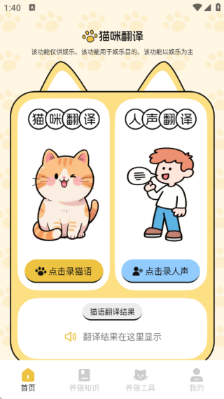 筑梦萌猫舍最新版下载 筑梦萌猫舍最新版下载