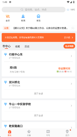 ˳幫ٷapp