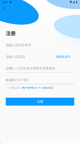 合肥公交app下载安装最新版 合肥公交app下载安装最新版