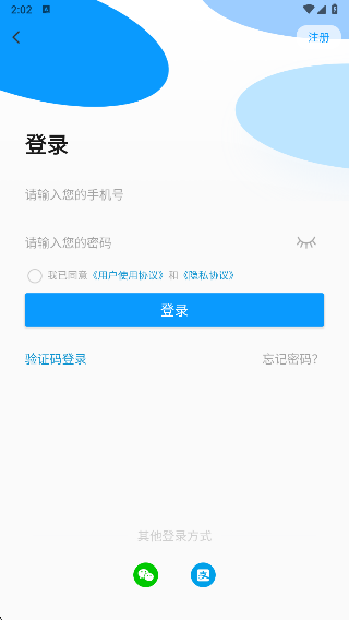 合肥公交app下载安装最新版 合肥公交app下载安装最新版