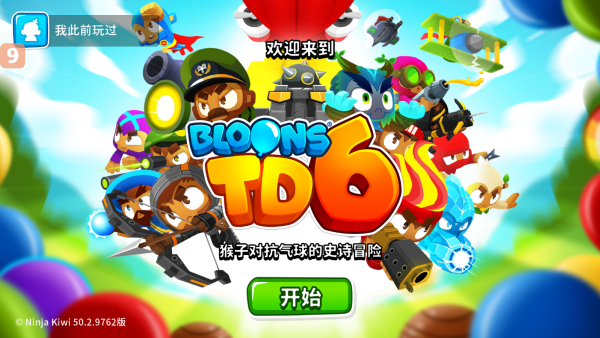 猴子塔防6 猴子塔防6