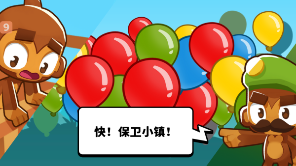 猴子塔防6 猴子塔防6