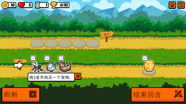 小动物自走棋动物图鉴版(Super Auto Pets) 小动物自走棋动物图鉴版(Super Auto Pets)