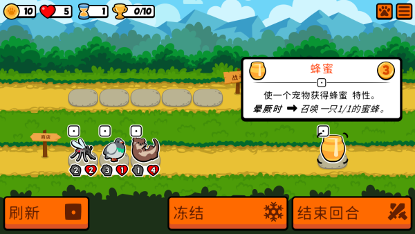 小动物自走棋动物图鉴版(Super Auto Pets) 小动物自走棋动物图鉴版(Super Auto Pets)