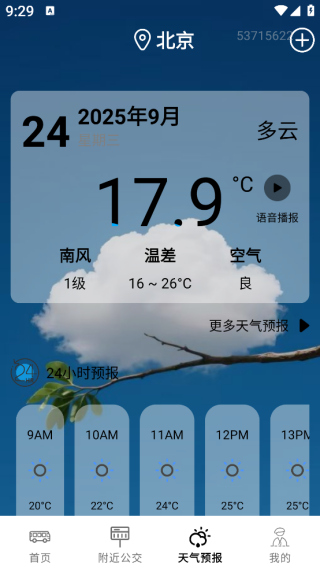 һͨapp