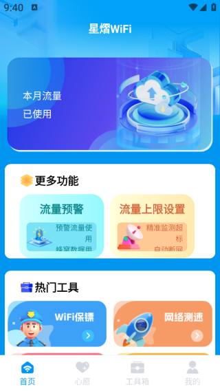 WiFiapp