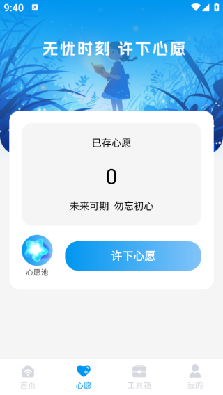 WiFiapp
