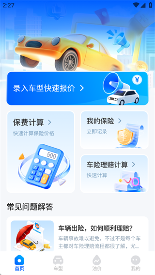 123ձʵʱapp