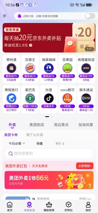 ÷app