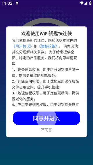 WiFiԿ׿app